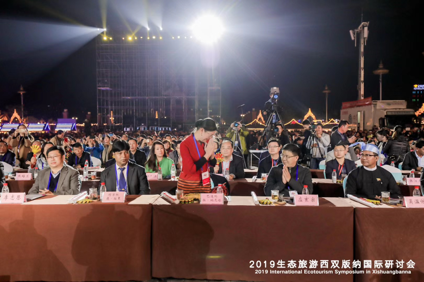 2019生態(tài)旅游西雙版納國(guó)際研討會(huì)