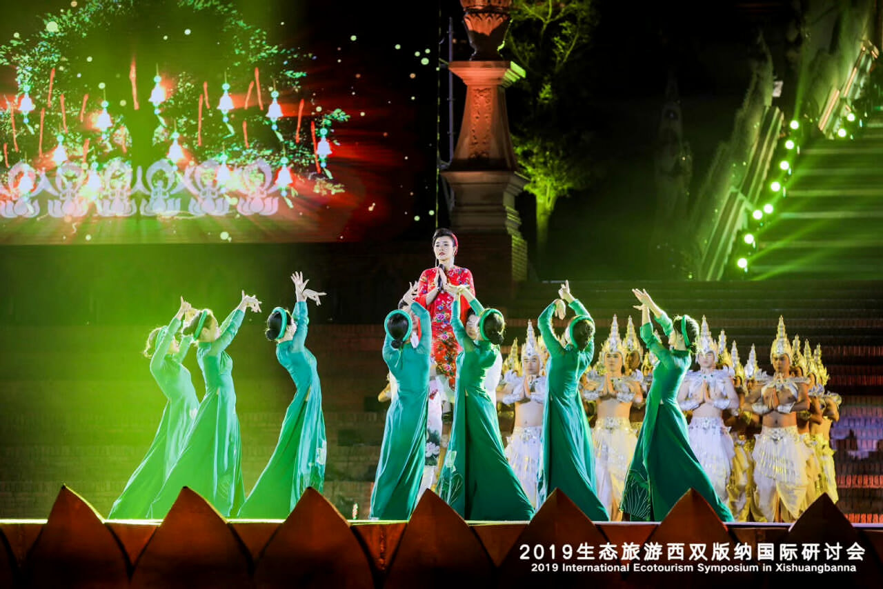 2019生態(tài)旅游西雙版納國(guó)際研討會(huì)