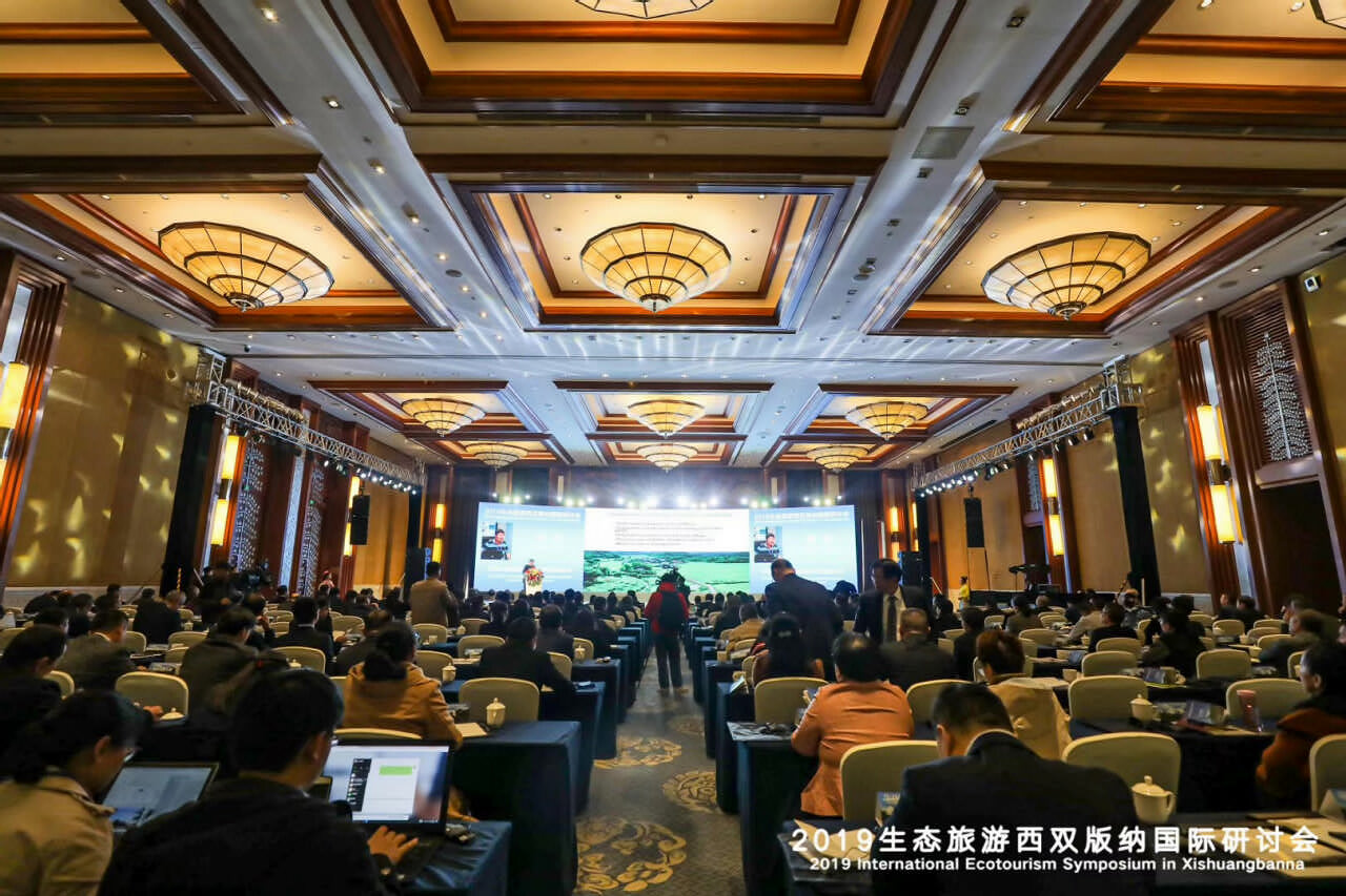 2019生態(tài)旅游西雙版納國(guó)際研討會(huì)