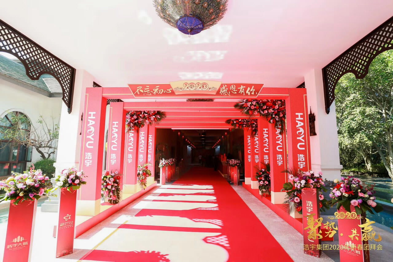 西雙版納會(huì)議策劃