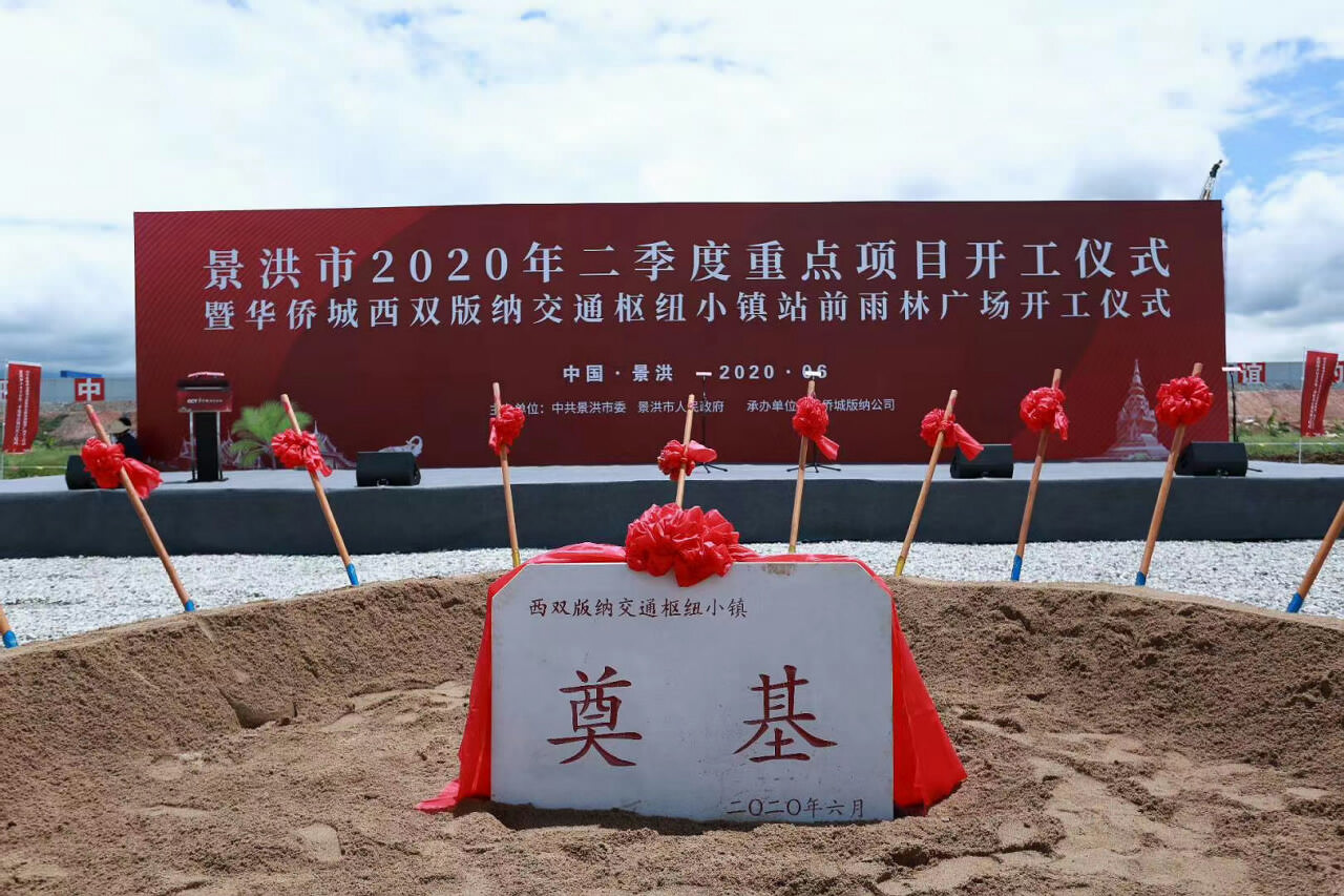 西雙版納會(huì)議公司