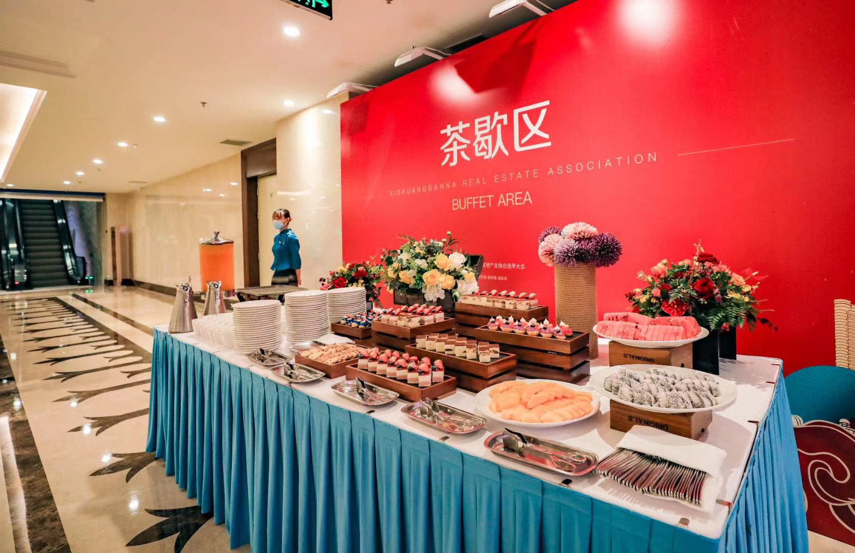 西雙版納州房地產(chǎn)業(yè)協(xié)會(huì)
