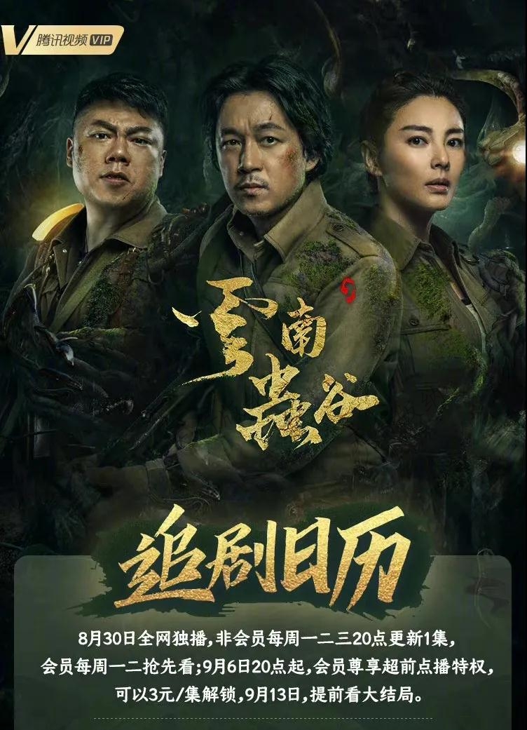 云南蟲谷拍攝地西雙版納勐遠仙境景區(qū)