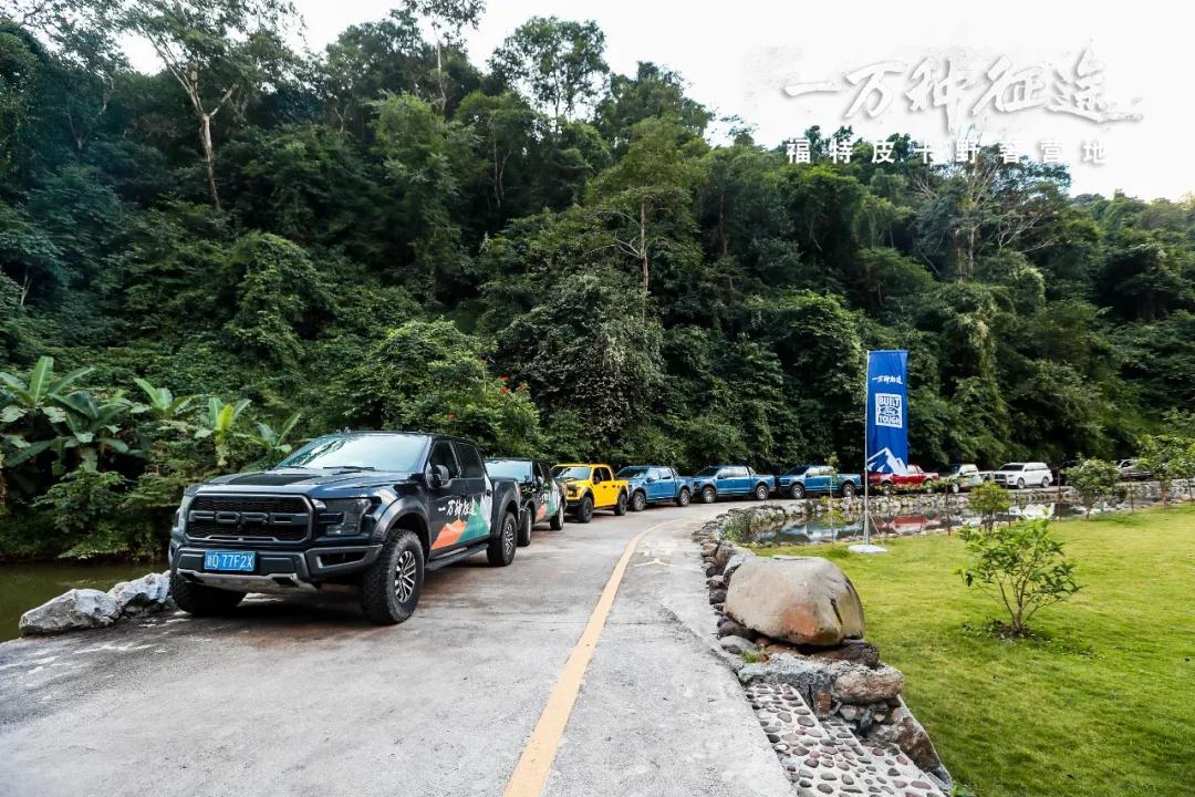 2021福特F-150一萬種征途車主大會