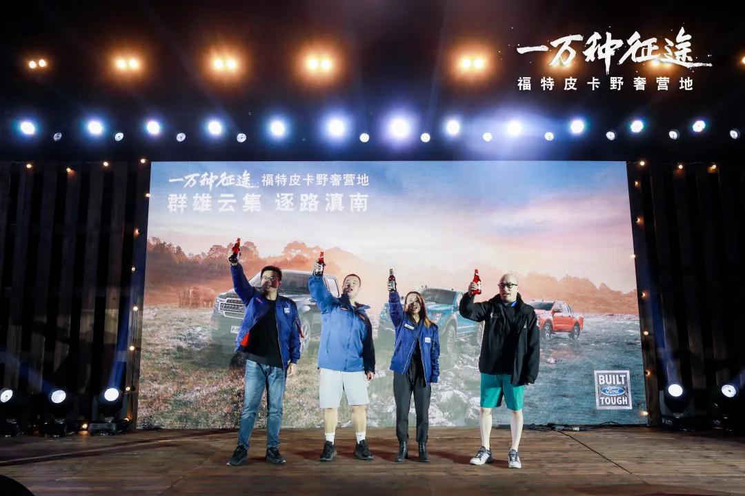 福特中國將勐遠仙境星空營地裝點成了福特皮卡專屬野奢營地，野奢營地占地1萬平米，分為主帳篷/用餐區(qū)、合影區(qū)、帳篷露營區(qū)、燒烤區(qū)、主舞臺、圍爐夜話區(qū)、營地休閑區(qū)、F0150車陣區(qū)、互動區(qū)（頑皮行家改裝秀、BFT戶外保障體驗、BFT耐力互動、BFT強悍性能試駕）。