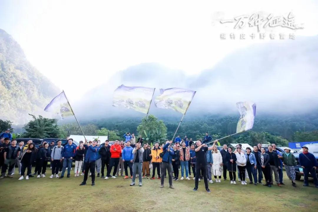 西雙版納星空露營暨營地狂歡篝火晚會