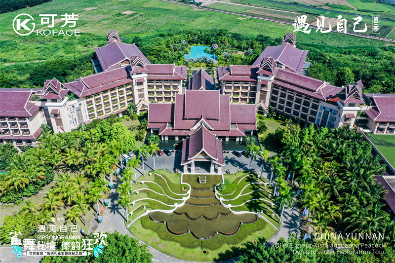 西雙版納會議會展活動策劃案例